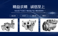 汽車空調壓縮機殼體，何處為壓縮機提供動力？